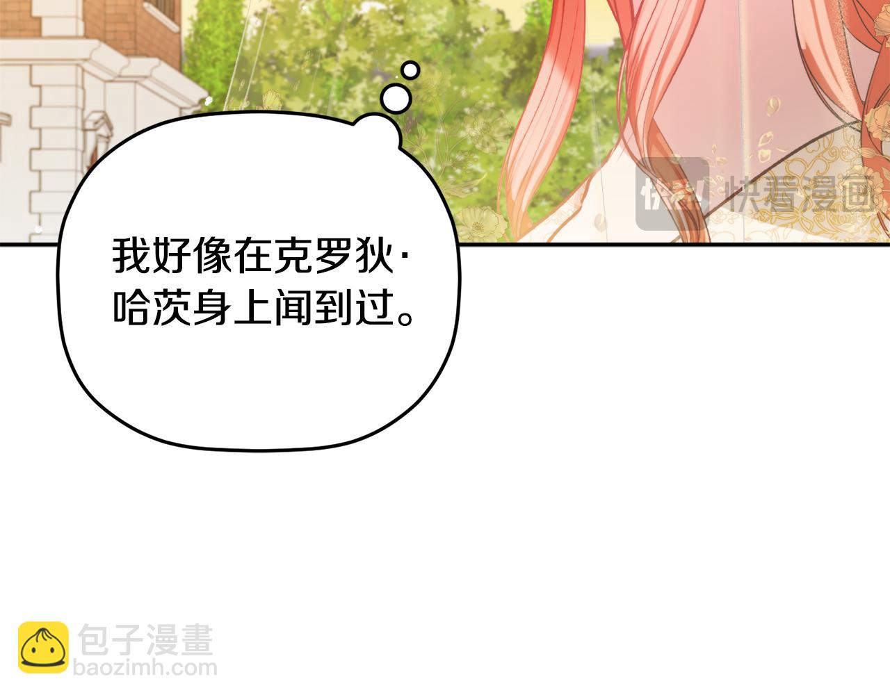第82话 你最好感谢我92