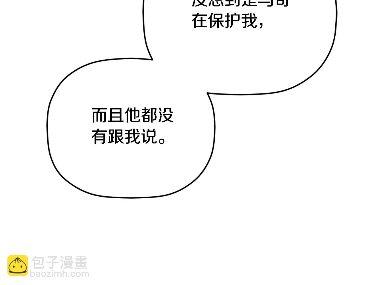 第84话 绑架21