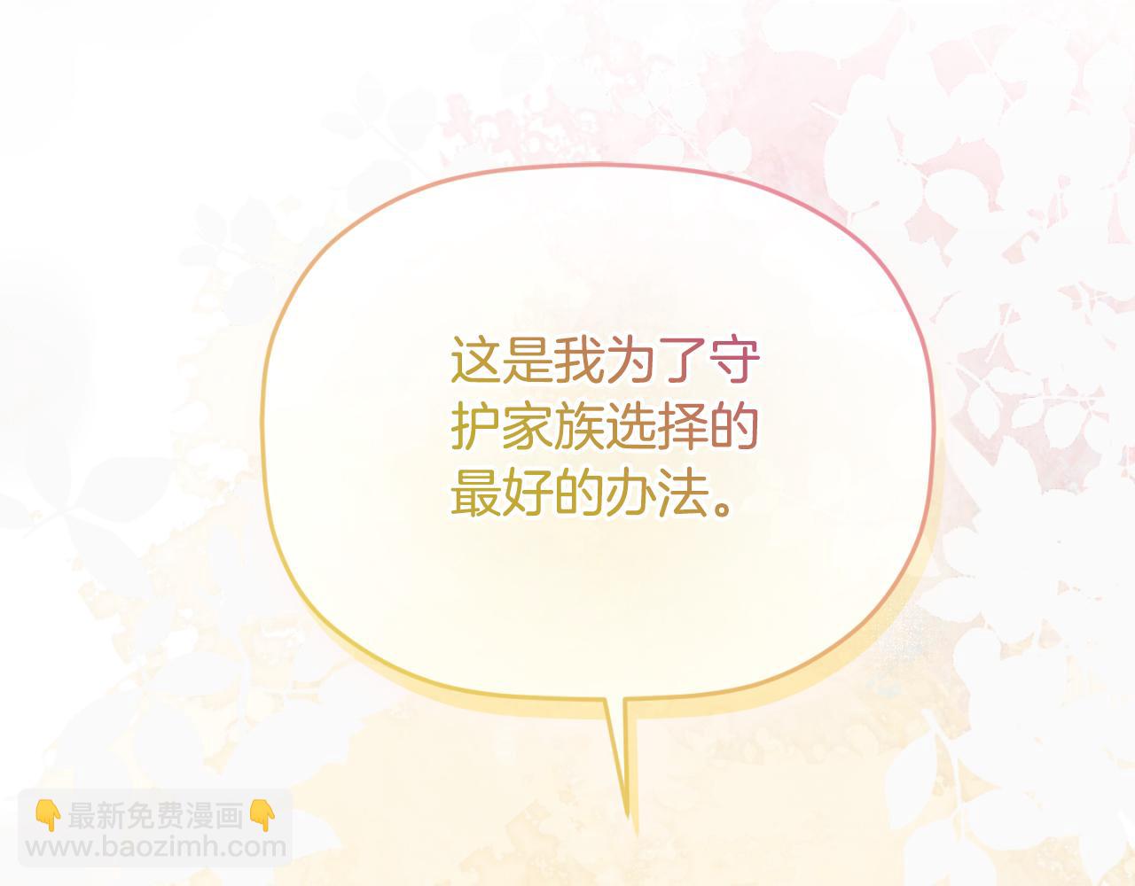 第84话 绑架85