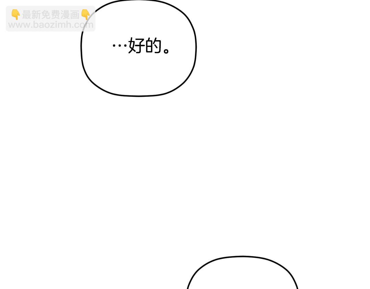 第86话 付出代价110