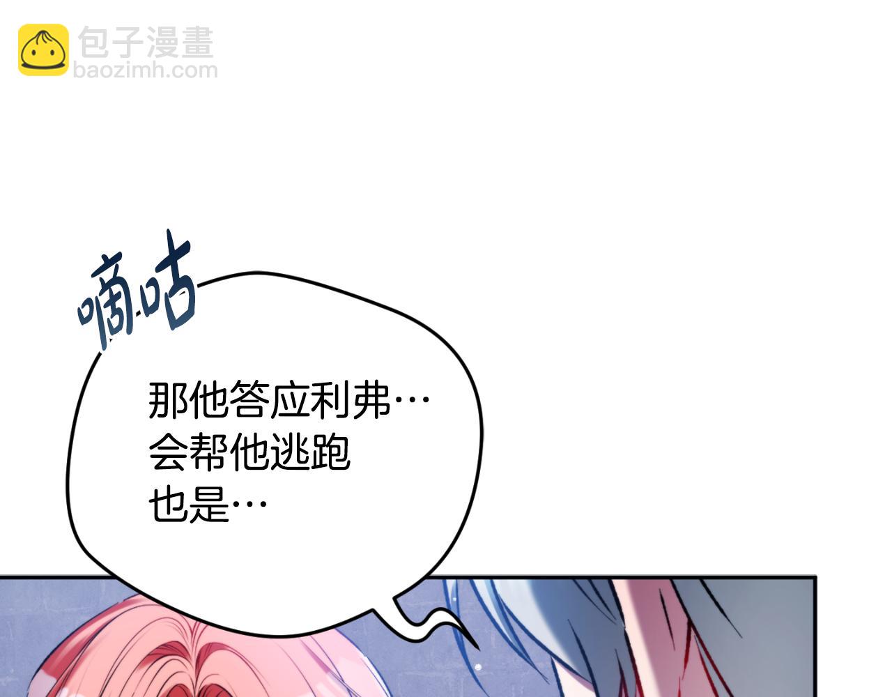 第86话 付出代价122