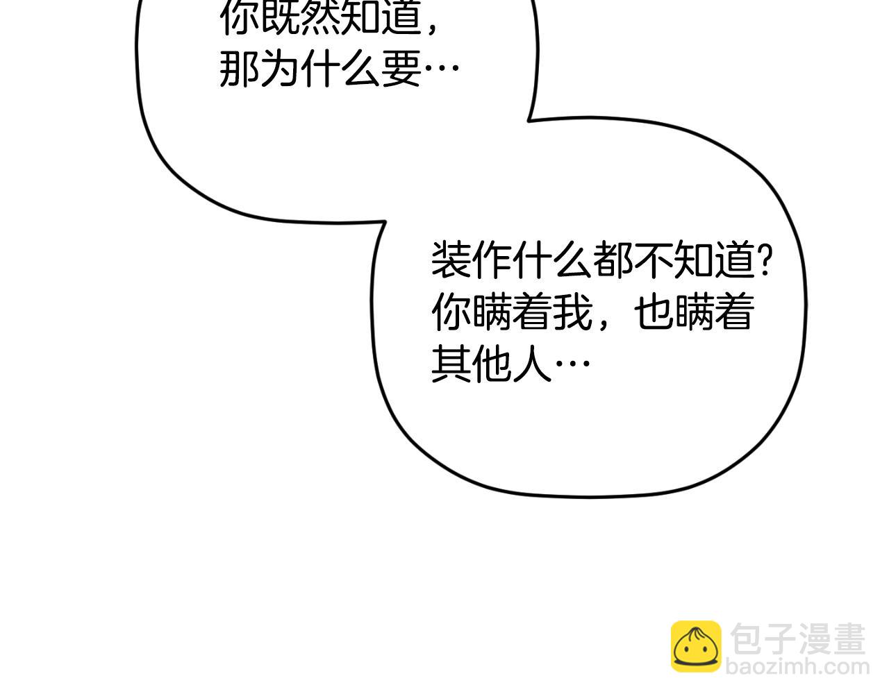 第86话 付出代价145