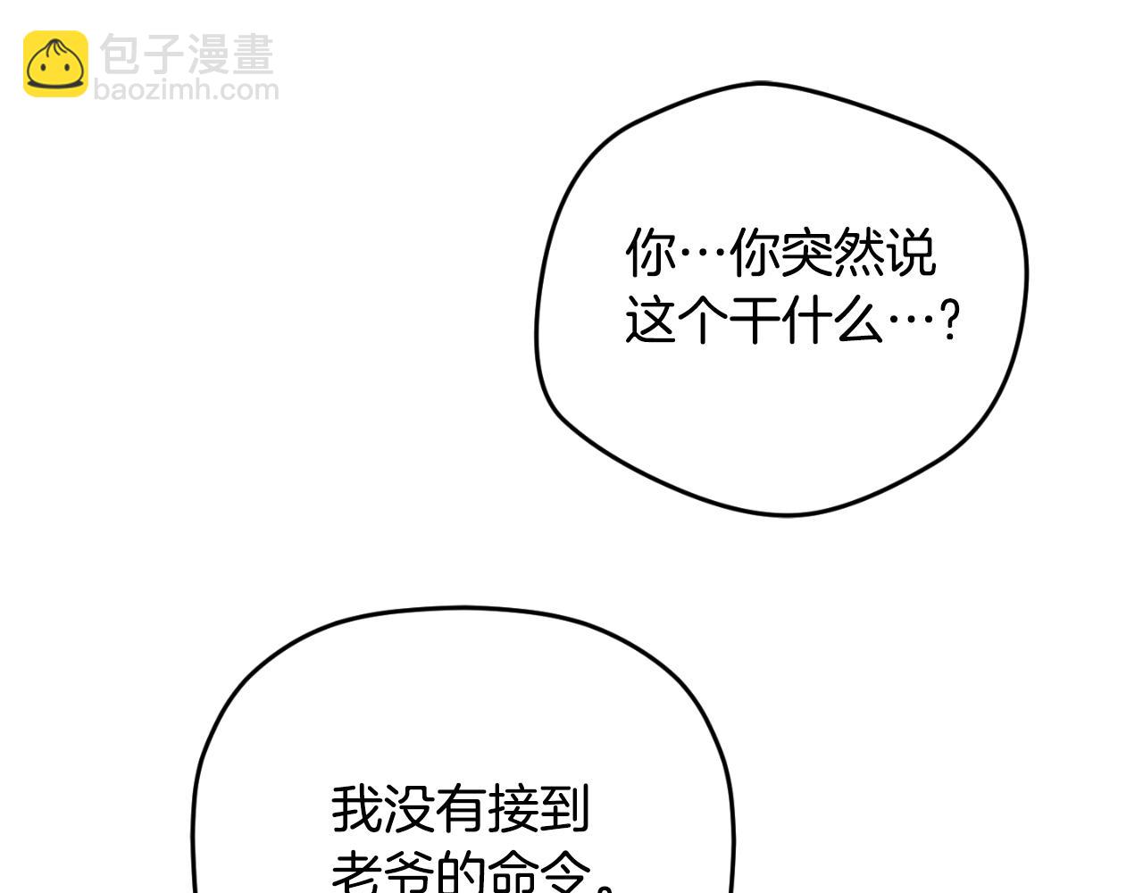第86话 付出代价164