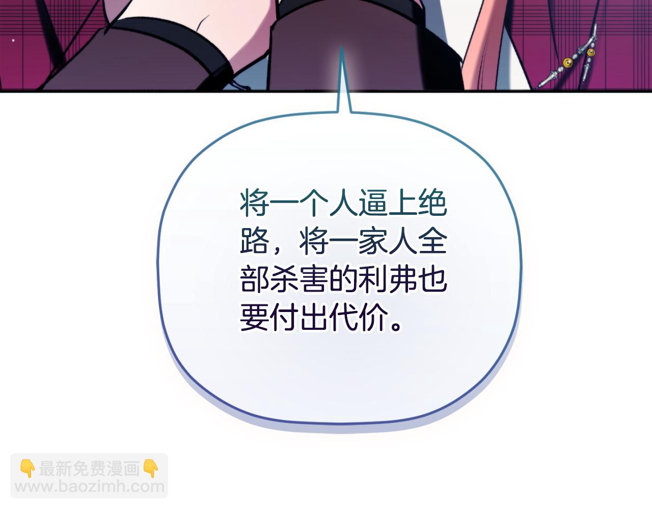 第86话 付出代价173