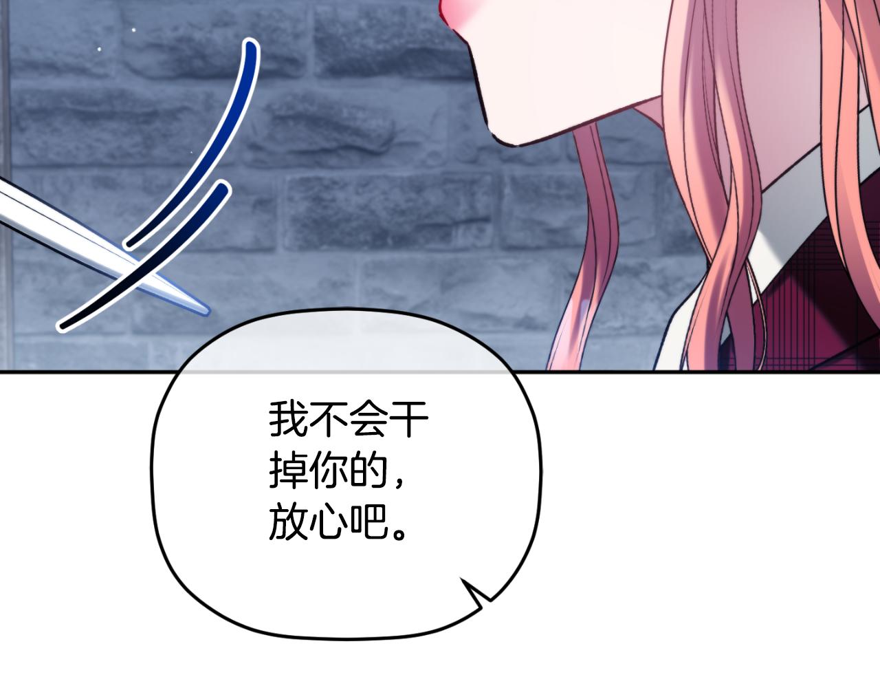 第86话 付出代价19