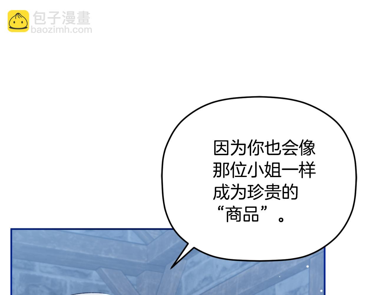 第86话 付出代价20