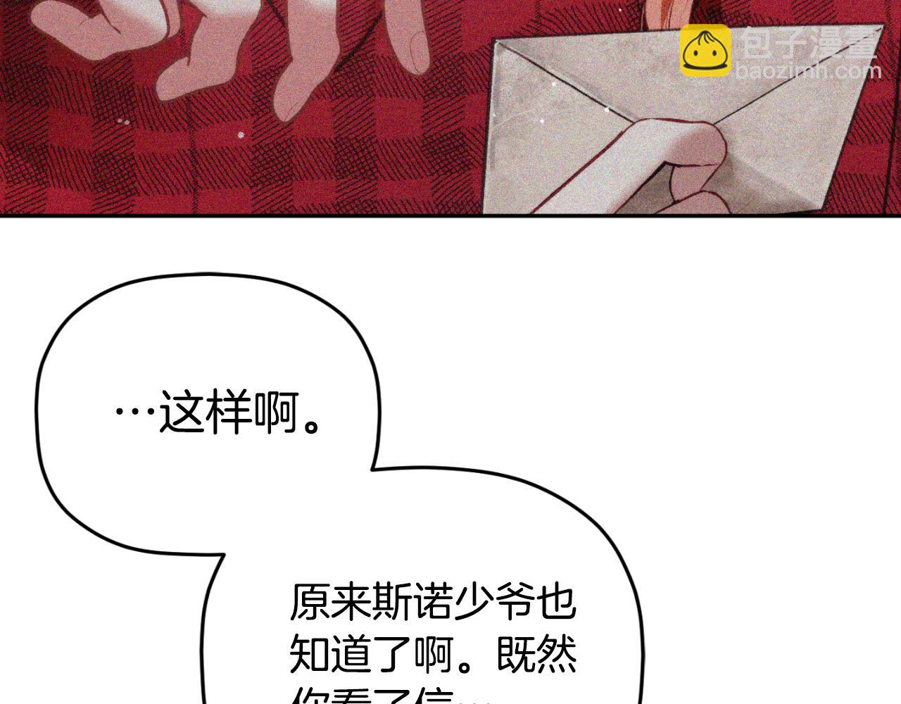 第86话 付出代价58