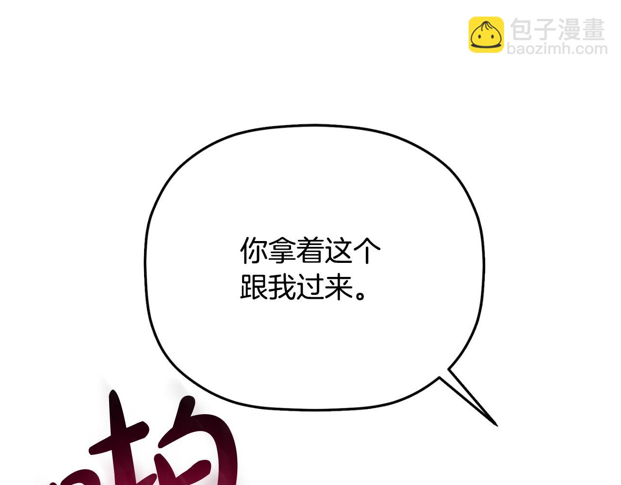第87话 听命行事145