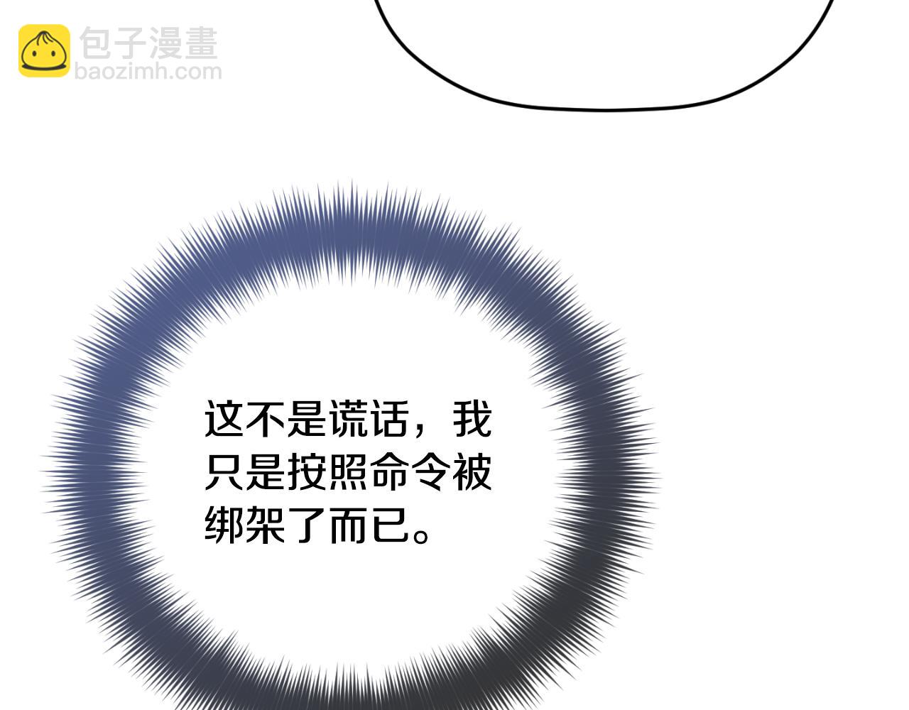 第87话 听命行事199