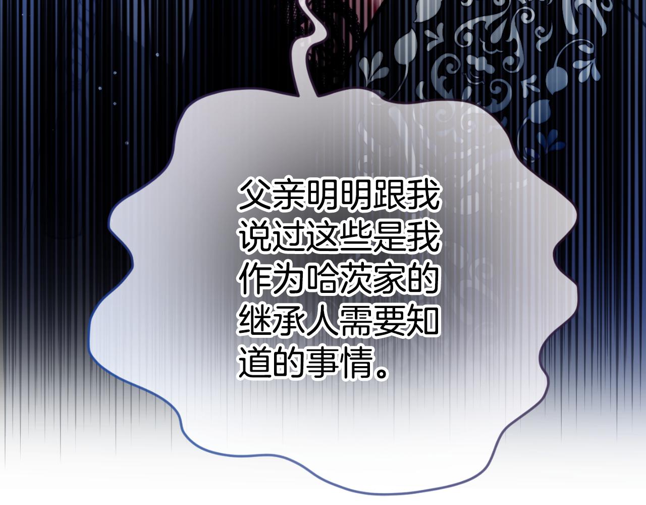 第87话 听命行事204