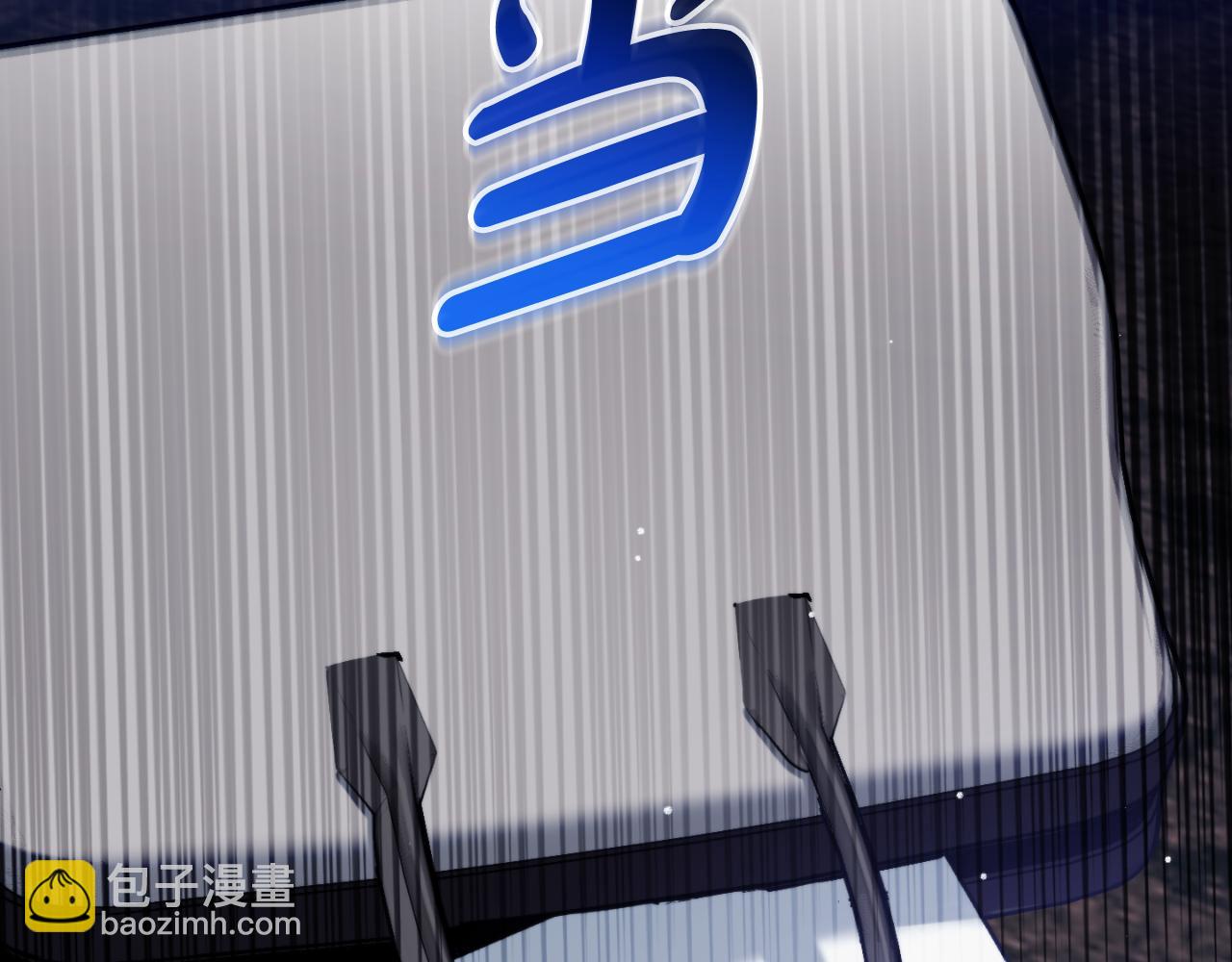 第87话 听命行事225