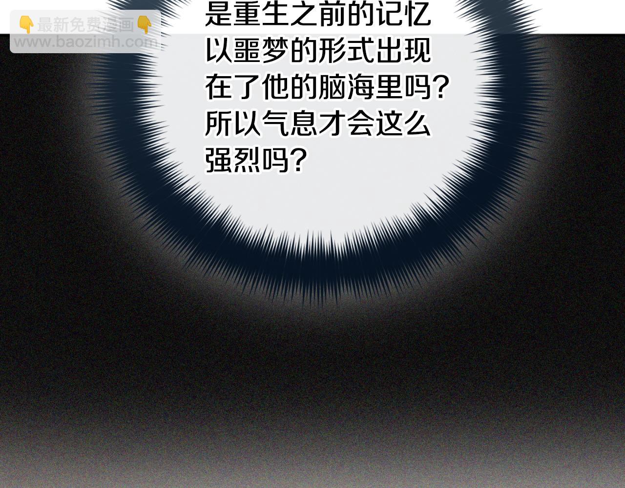 第91话 做噩梦了吗109