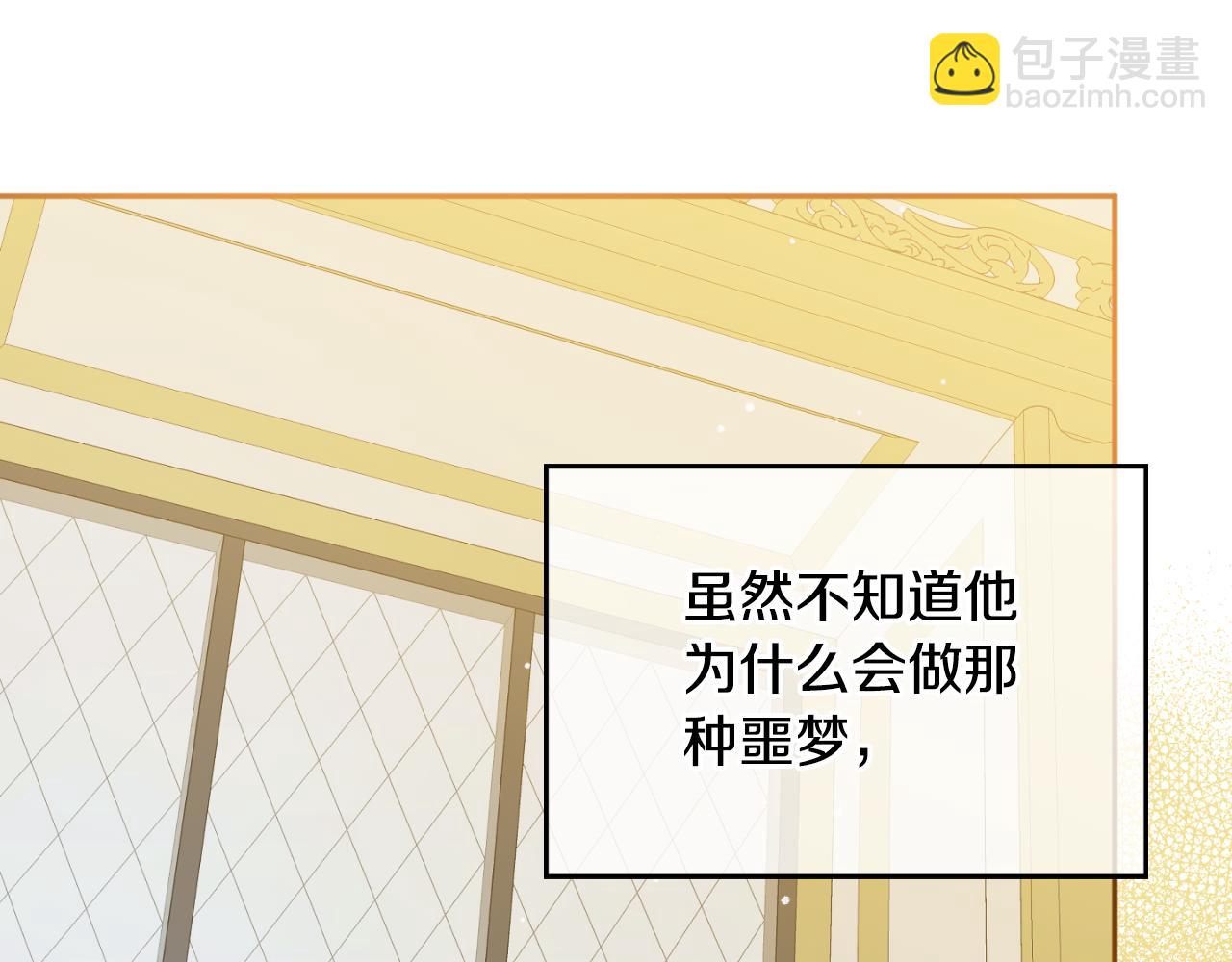 第91话 做噩梦了吗113