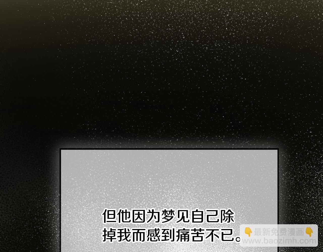 第91话 做噩梦了吗115