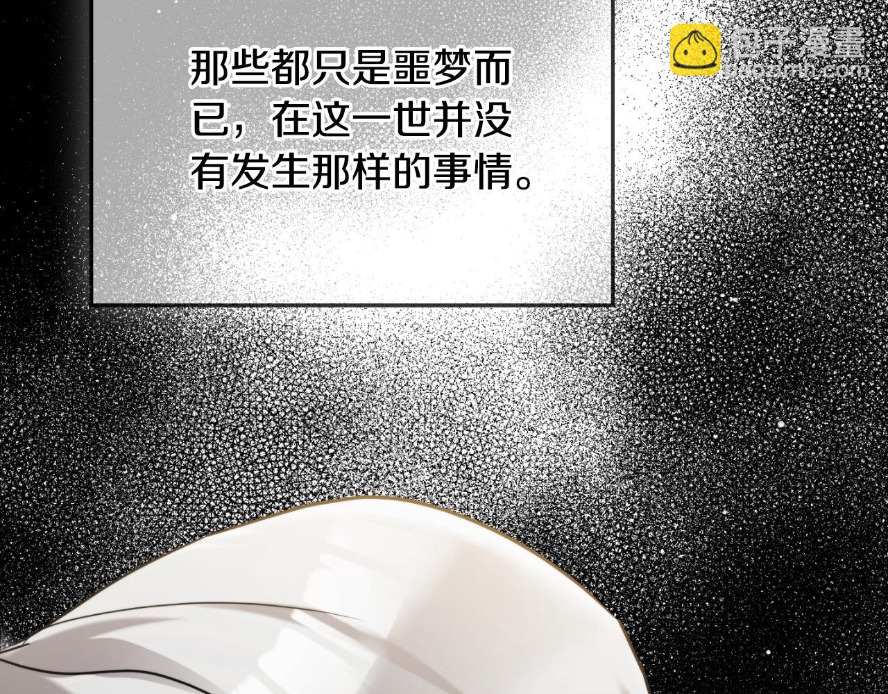 第91话 做噩梦了吗117