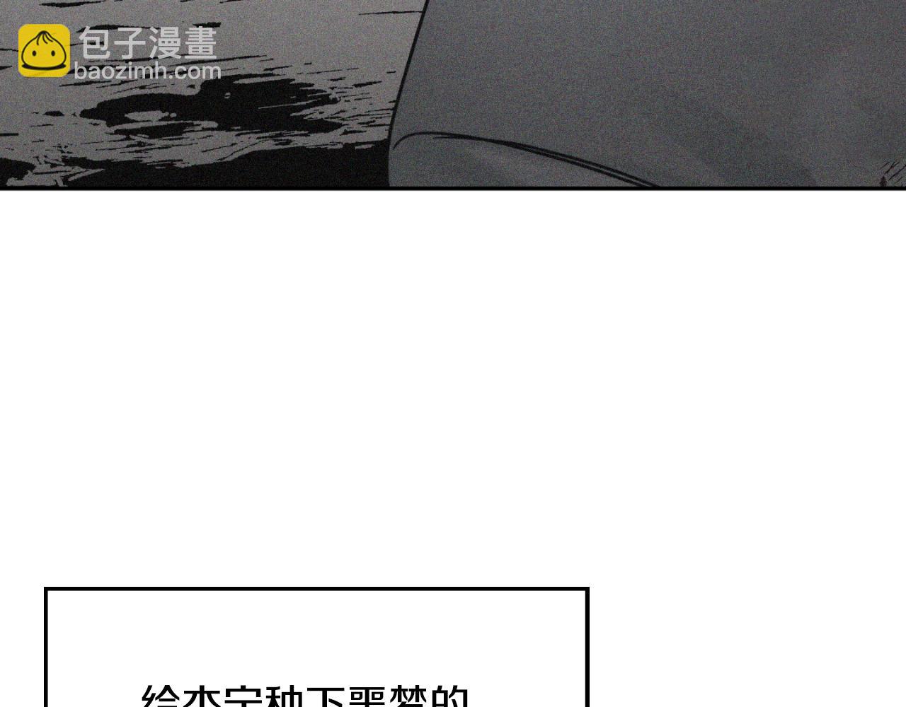 第91话 做噩梦了吗124
