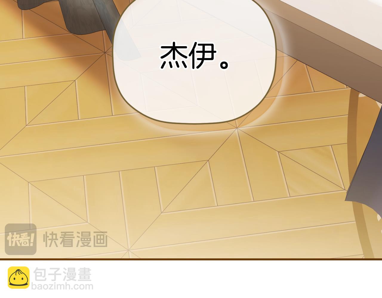 第91话 做噩梦了吗143