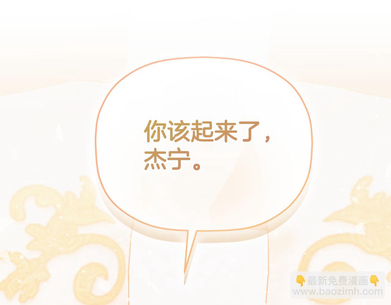 第91话 做噩梦了吗146