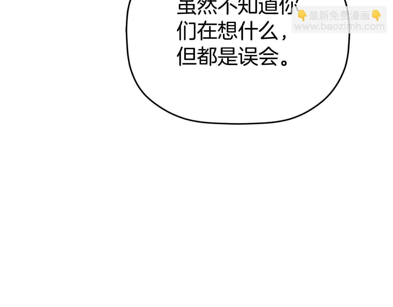 第91话 做噩梦了吗170