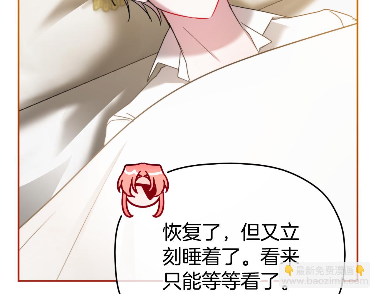 第91话 做噩梦了吗177