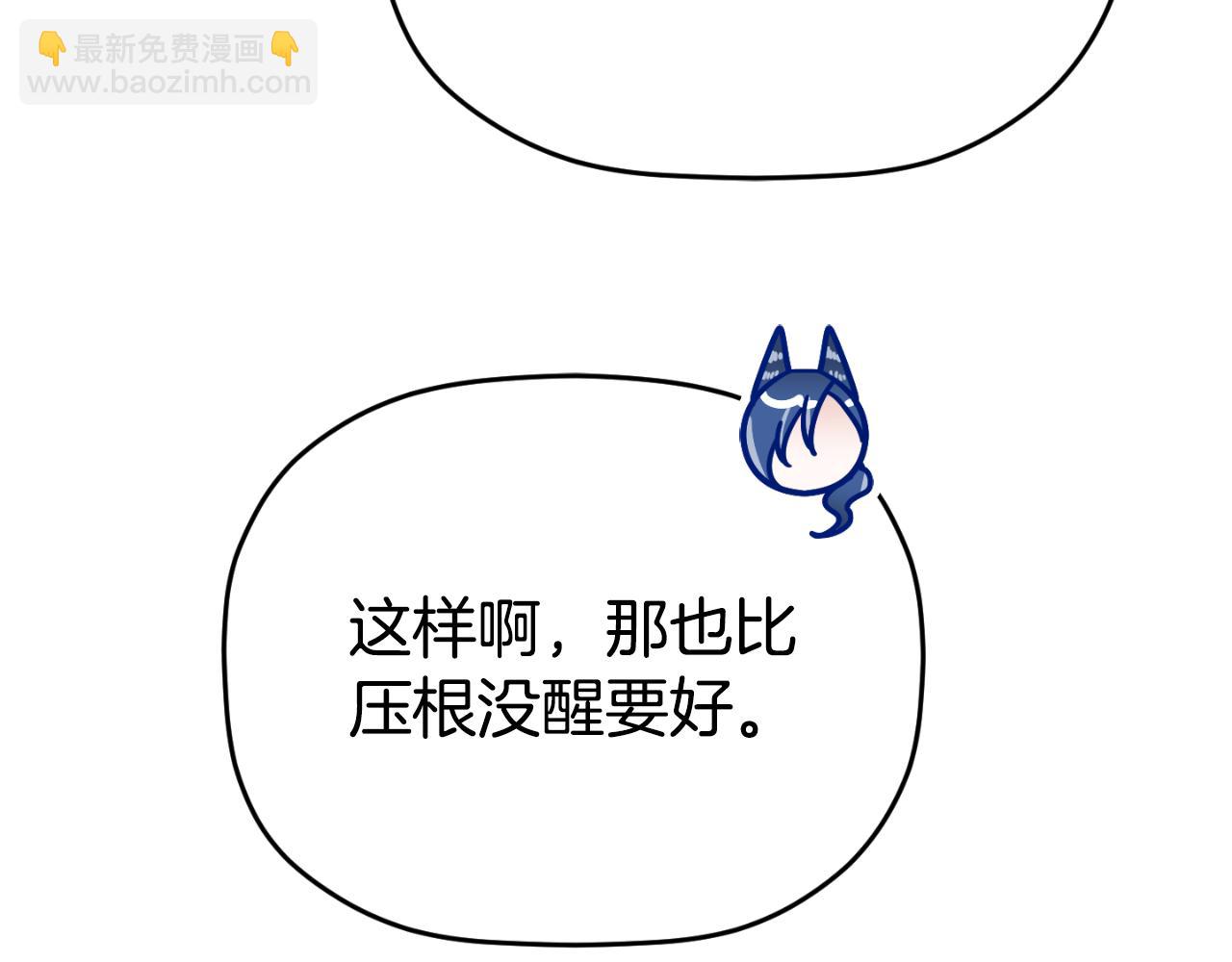 第91话 做噩梦了吗178