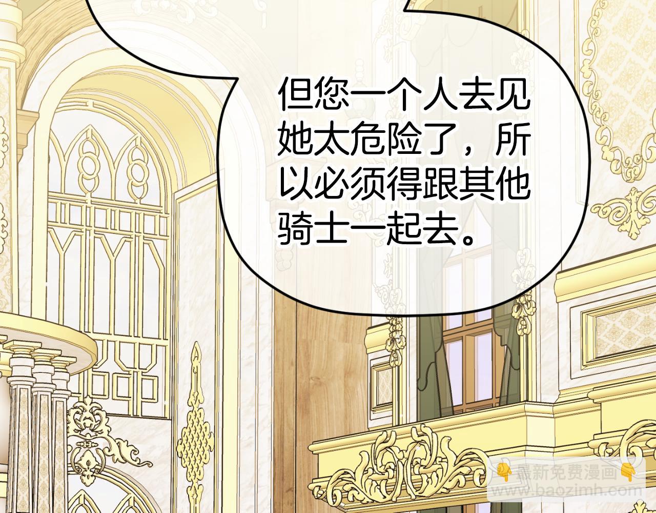 第91话 做噩梦了吗183