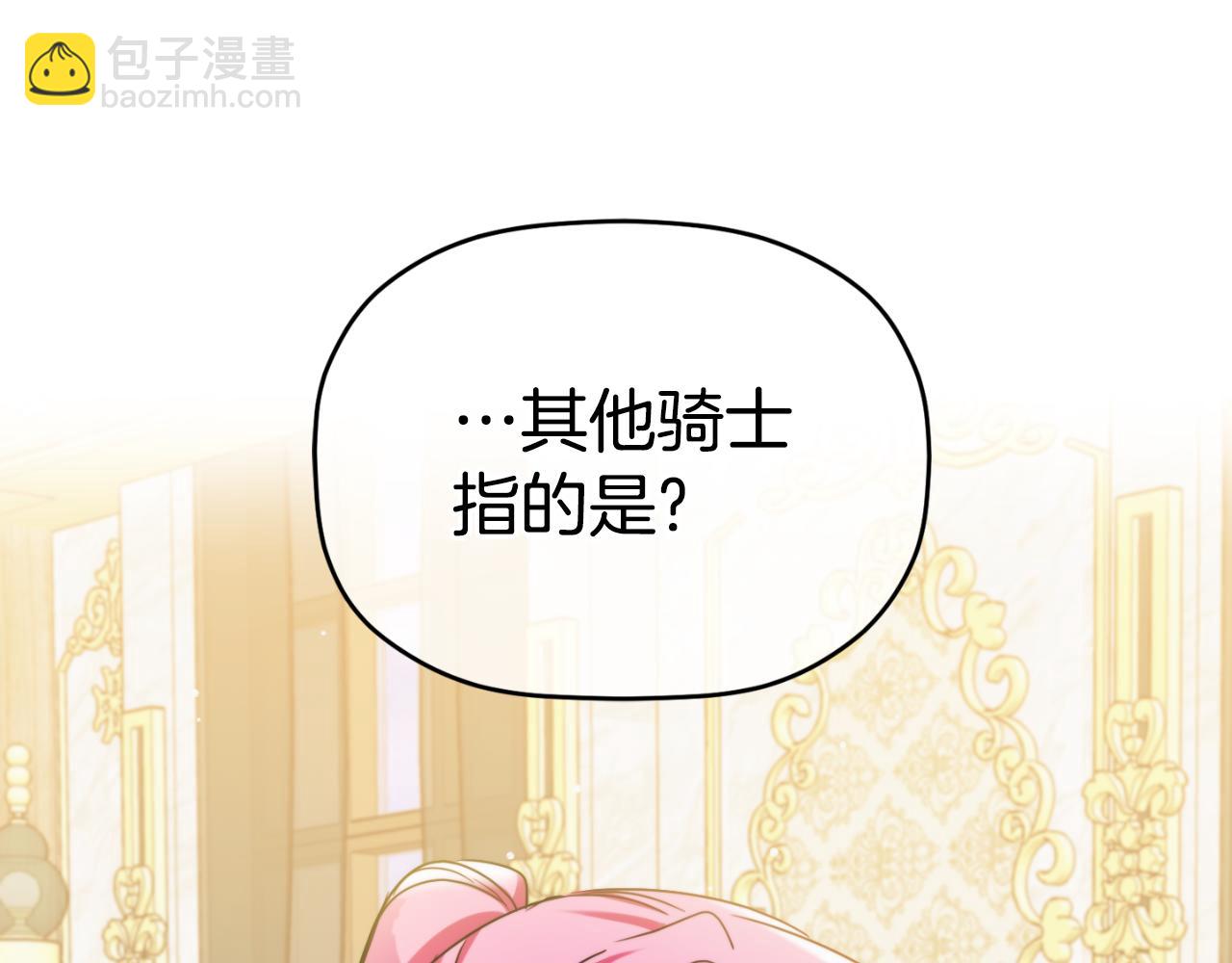第91话 做噩梦了吗185