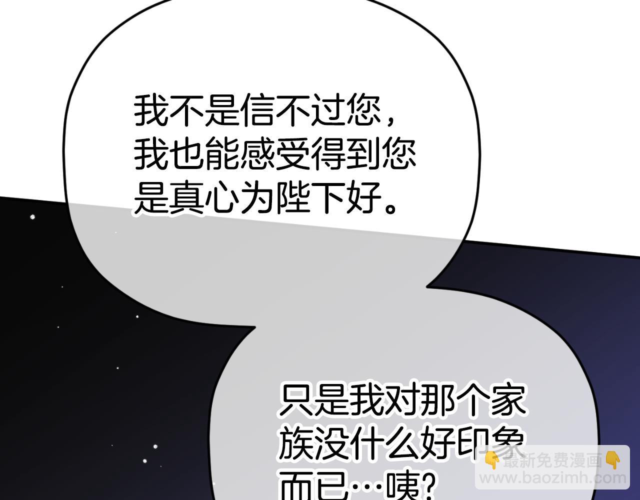 第91话 做噩梦了吗205