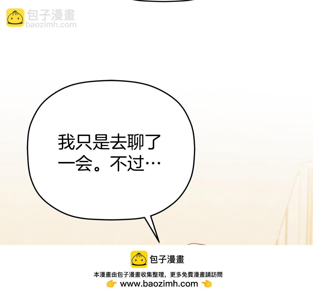 第91话 做噩梦了吗211