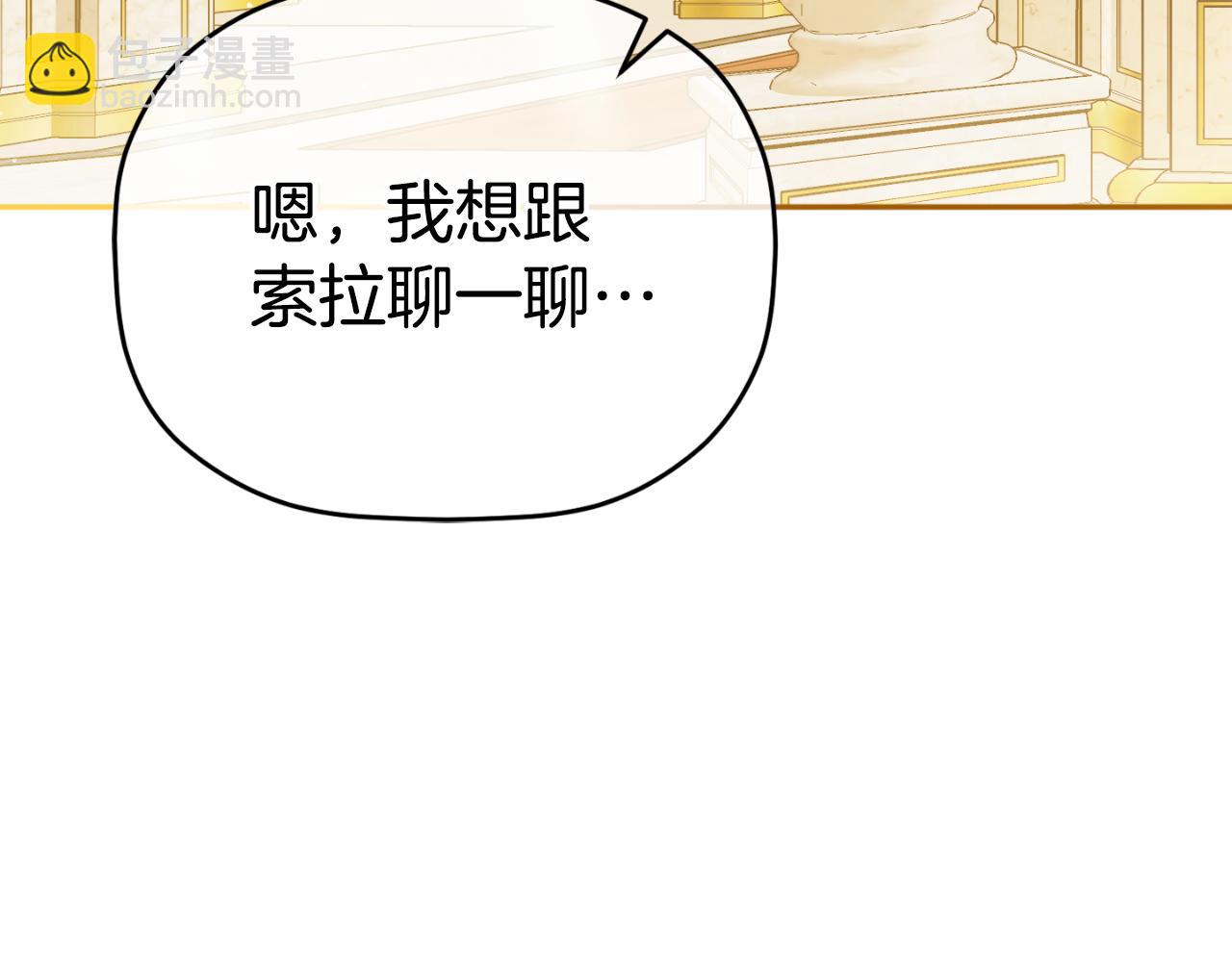 第91话 做噩梦了吗221