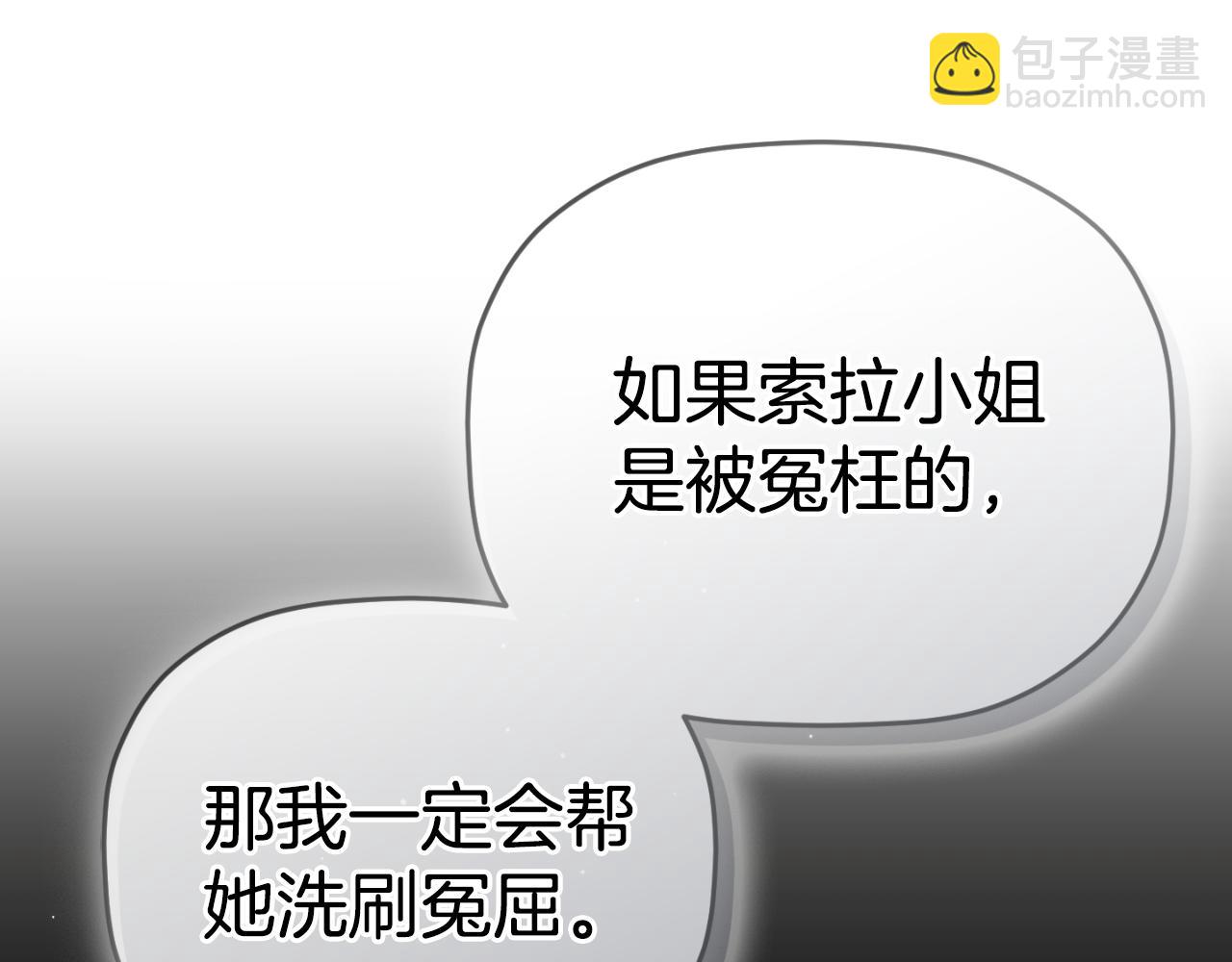 第91话 做噩梦了吗225