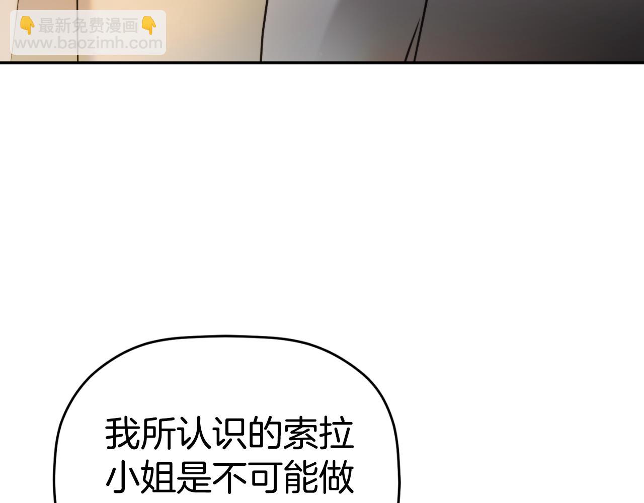第91话 做噩梦了吗228