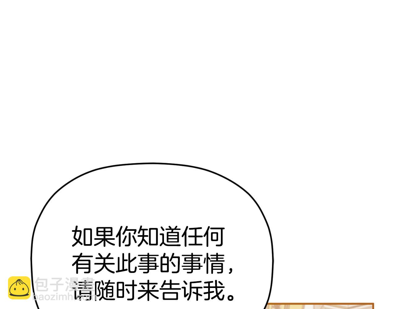 第91话 做噩梦了吗232