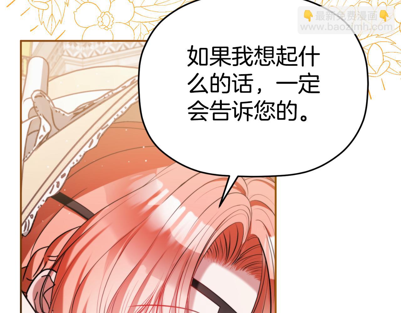 第91话 做噩梦了吗235
