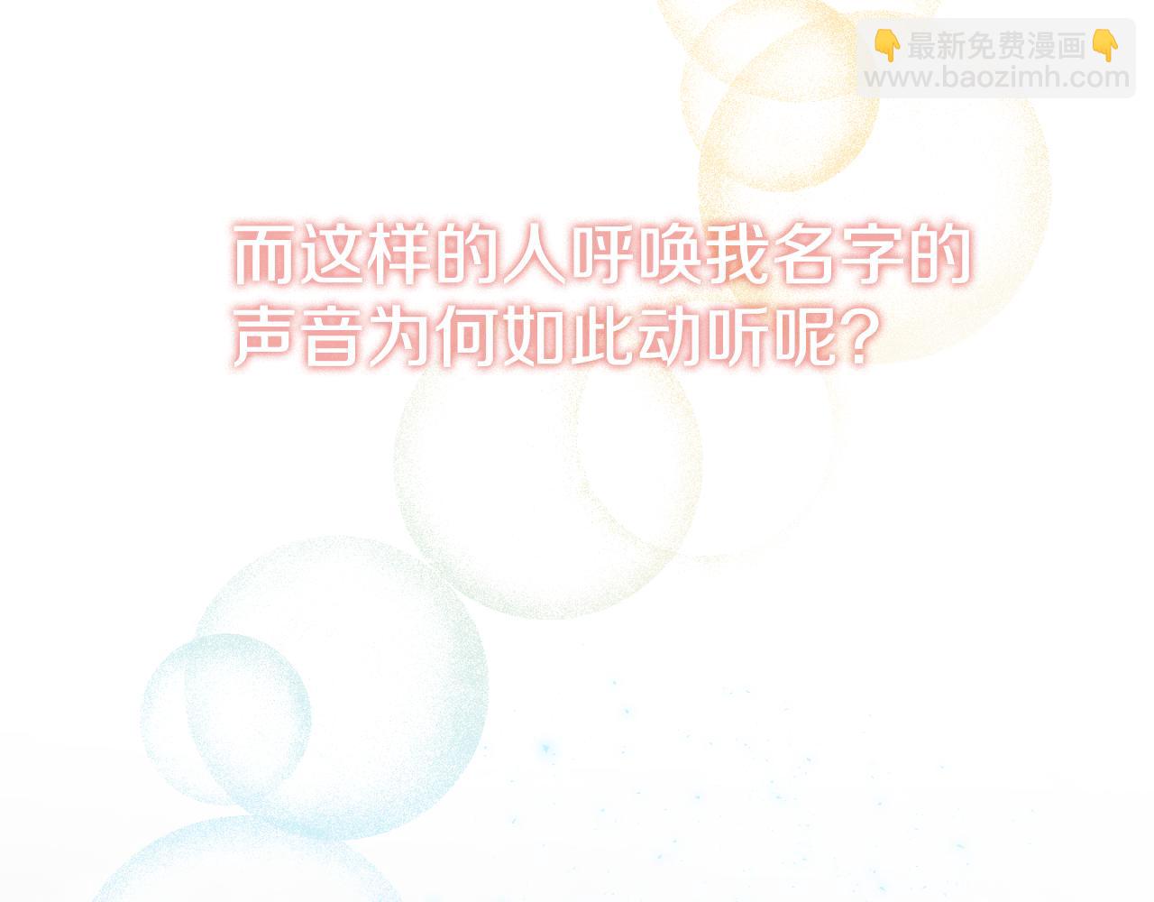 第91话 做噩梦了吗46