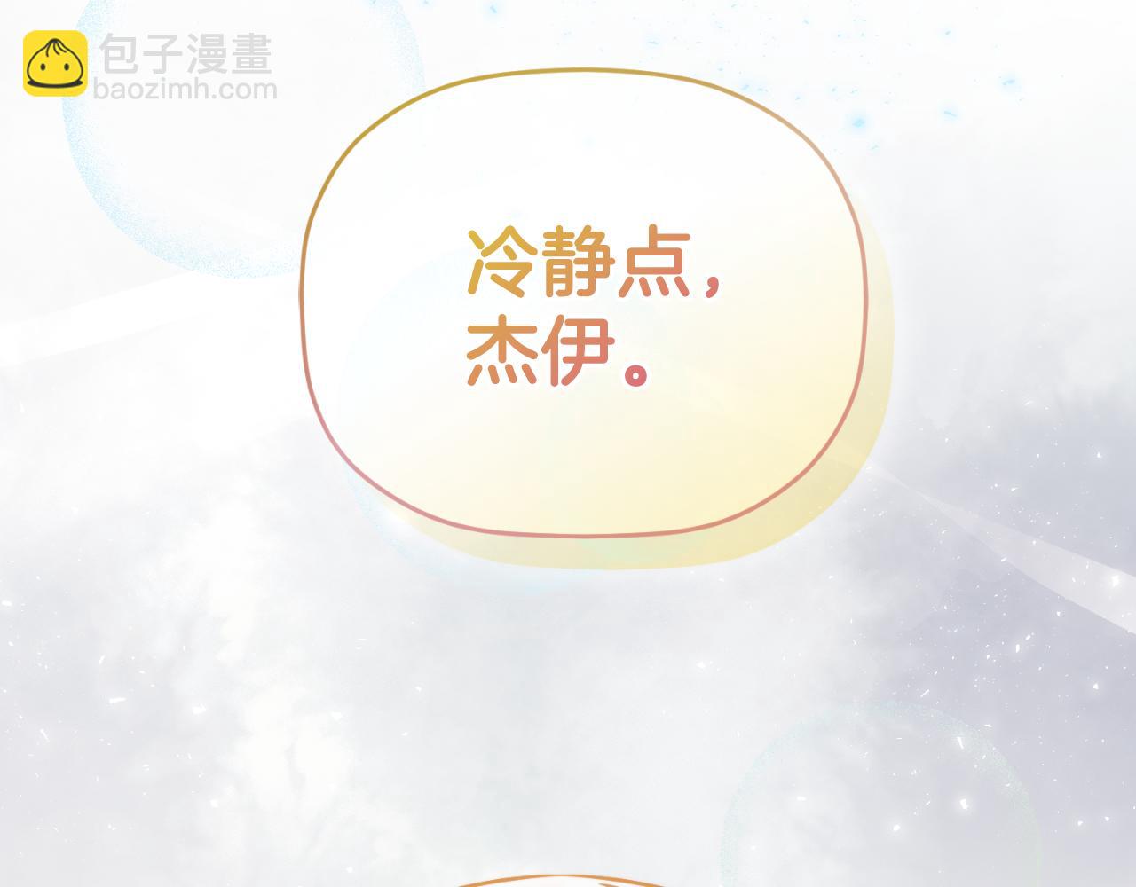 第91话 做噩梦了吗51