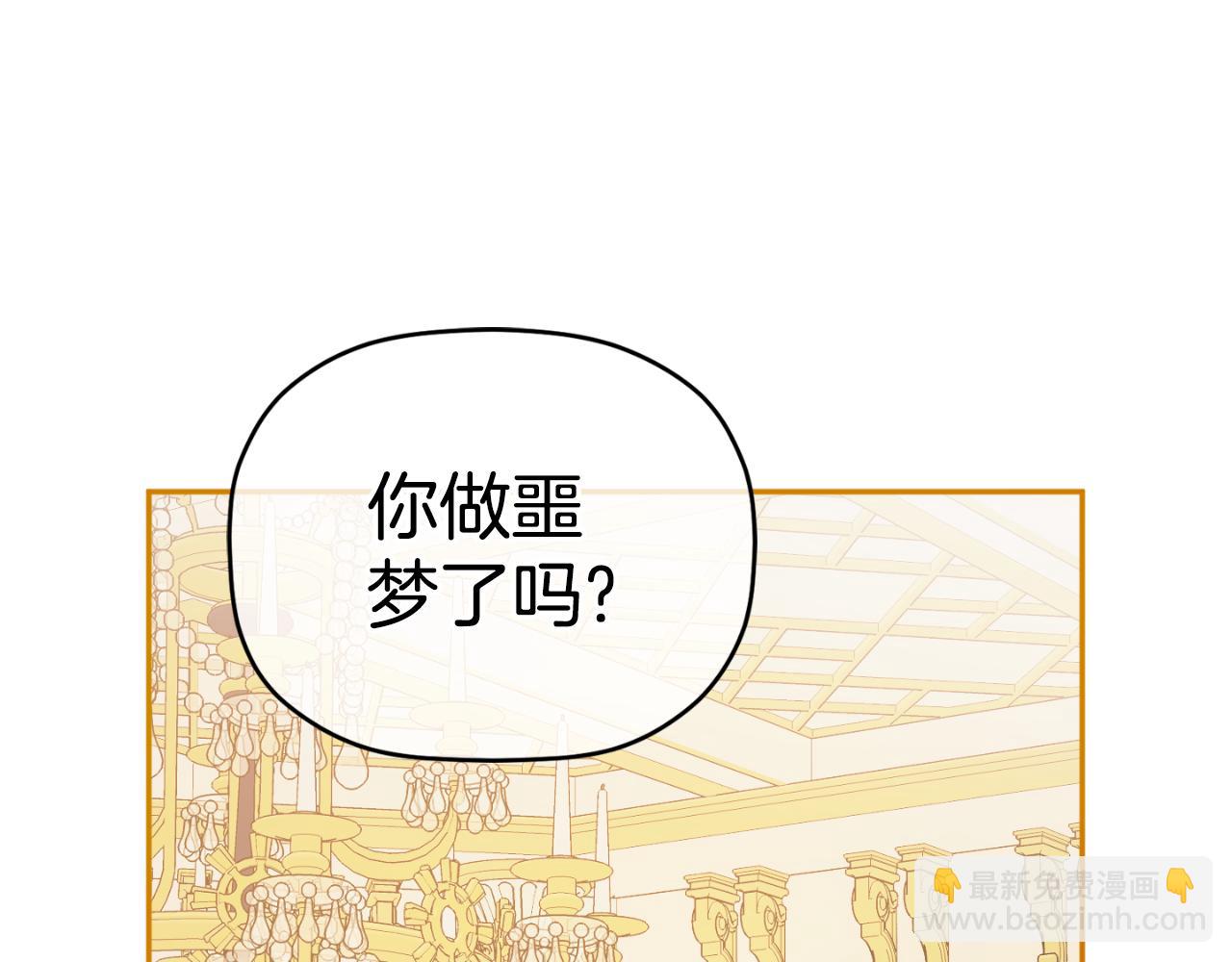 第91话 做噩梦了吗59
