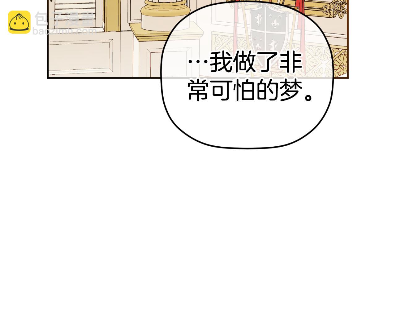 第91话 做噩梦了吗61