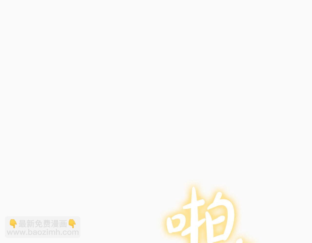 第91话 做噩梦了吗67