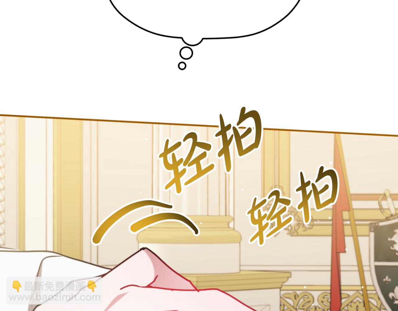 第91话 做噩梦了吗91