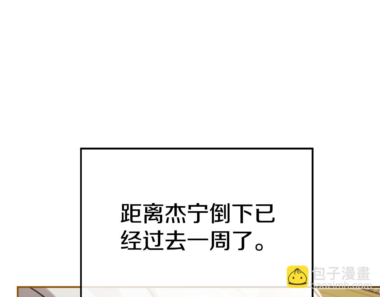 第91话 做噩梦了吗93