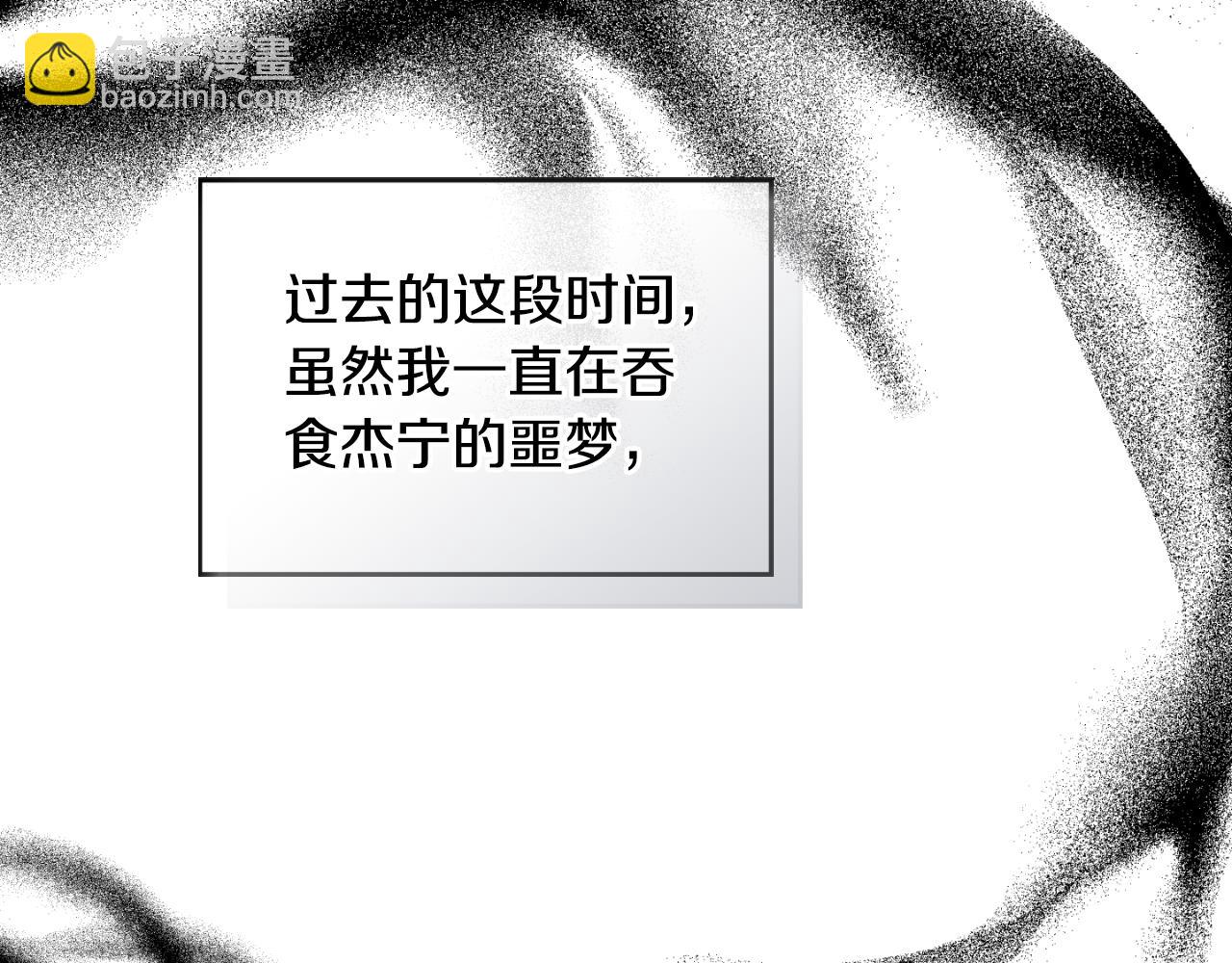 第91话 做噩梦了吗98