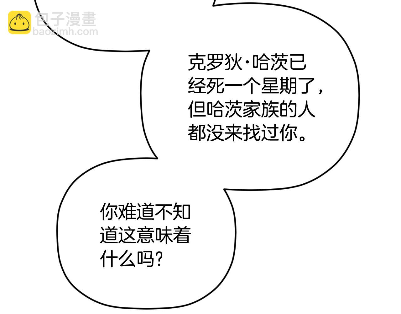 第92话 家族大变120