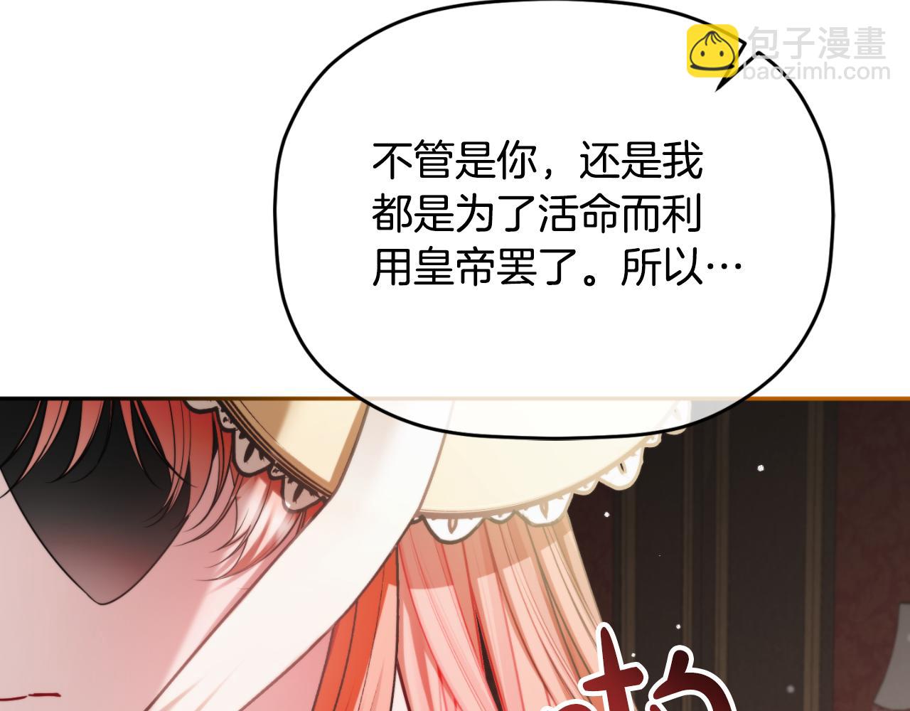 第93话 不敢触碰104