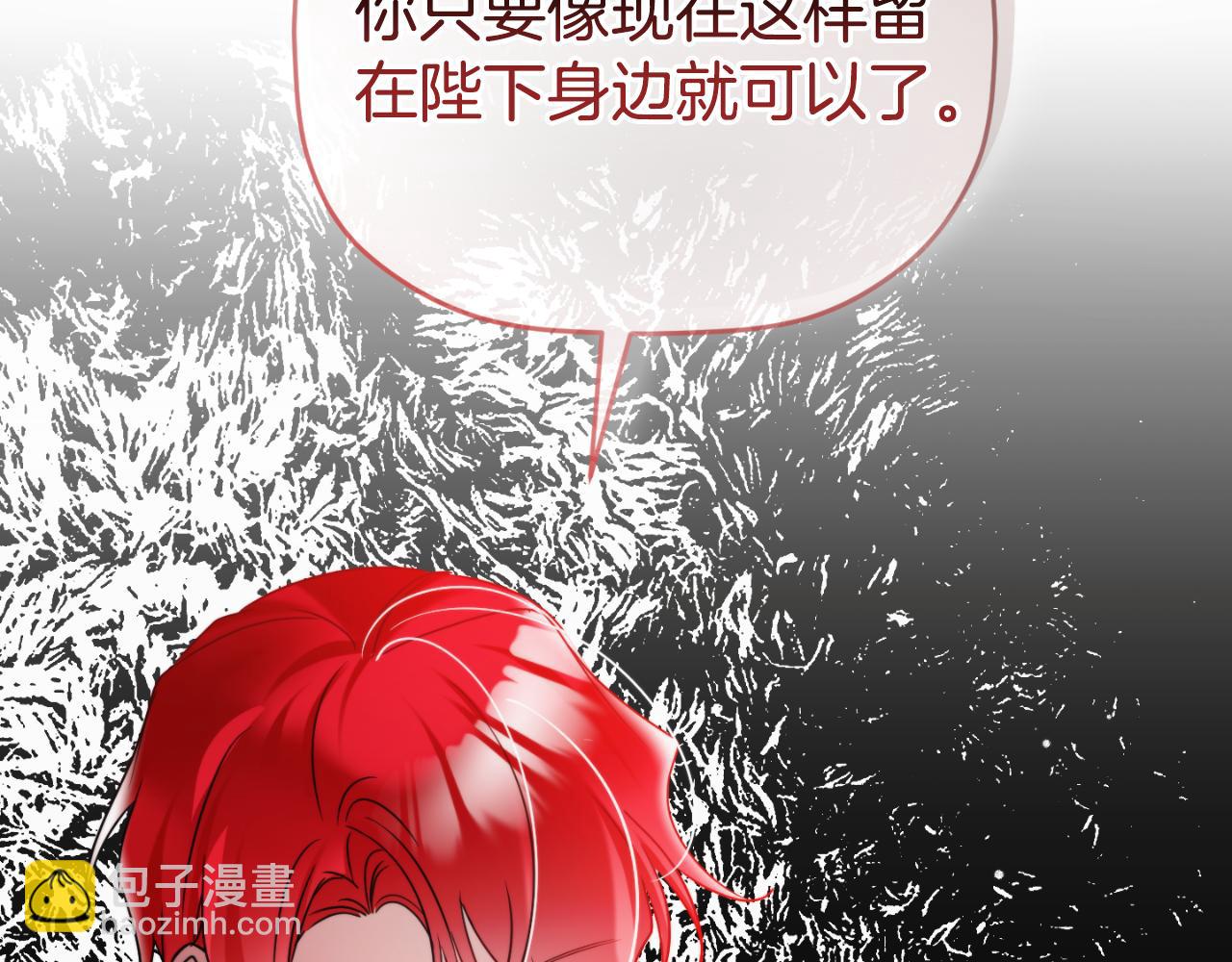 第93话 不敢触碰109