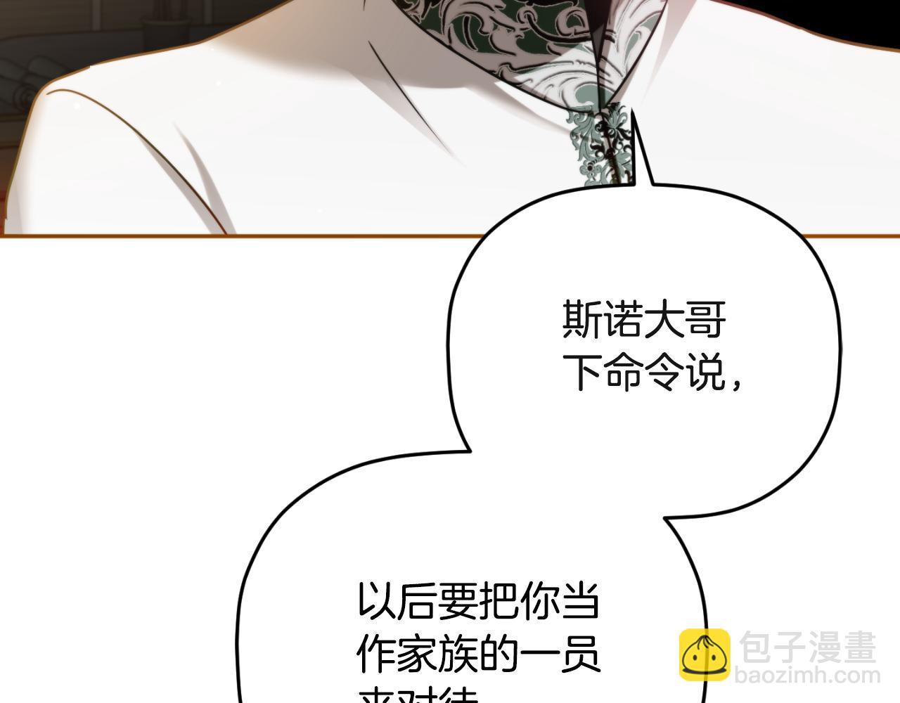 第93话 不敢触碰2
