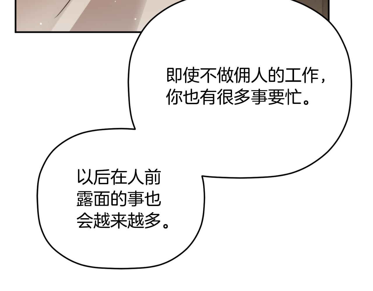 第93话 不敢触碰60