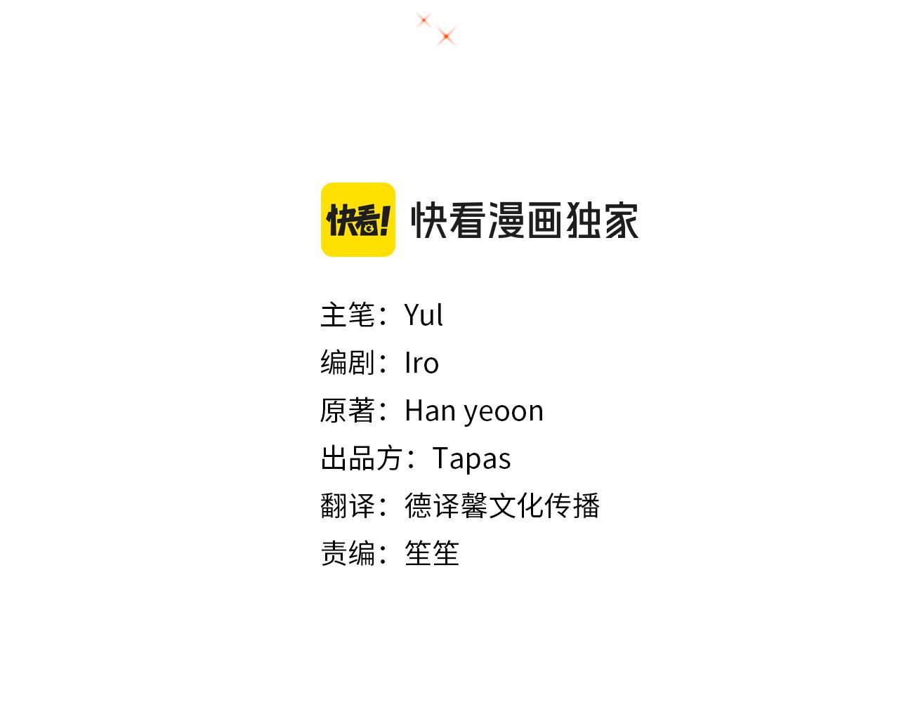 第95话 善变的大公10