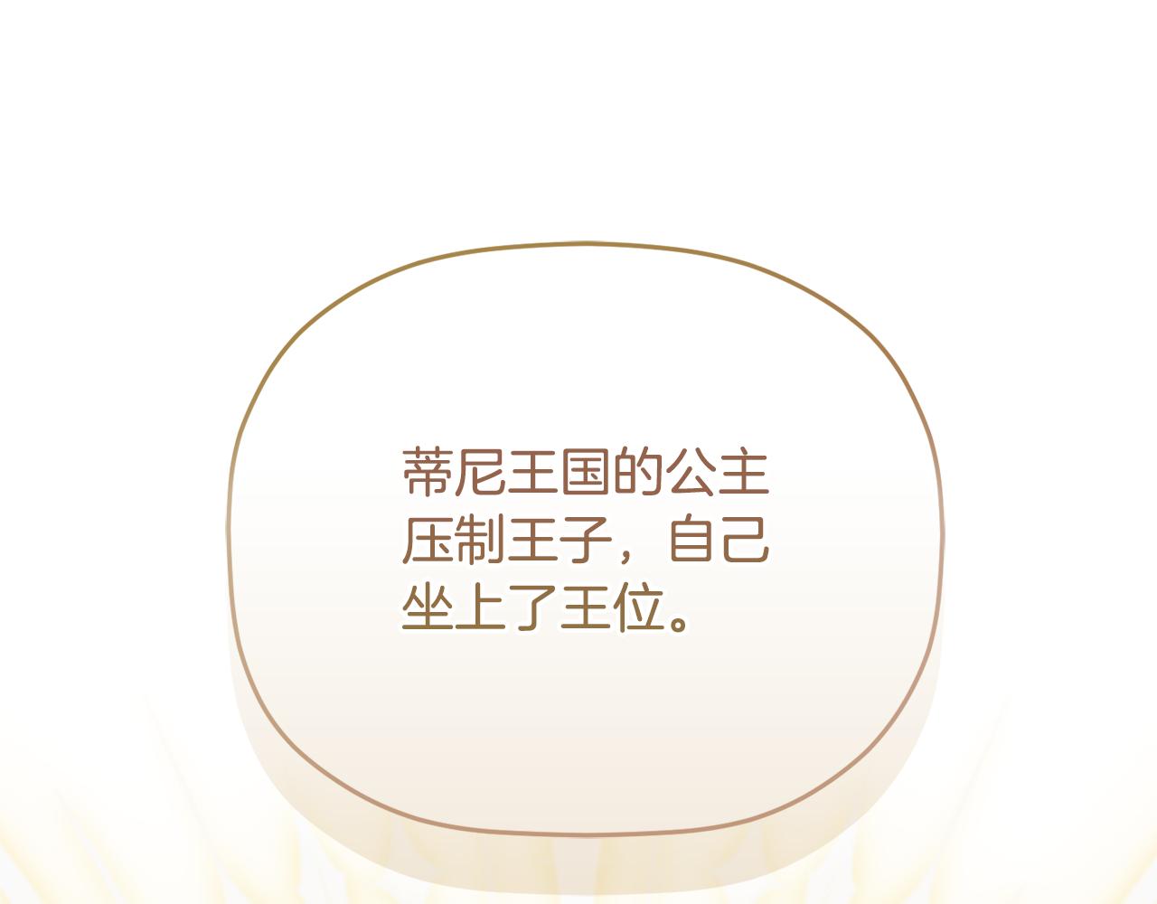 第95话 善变的大公133