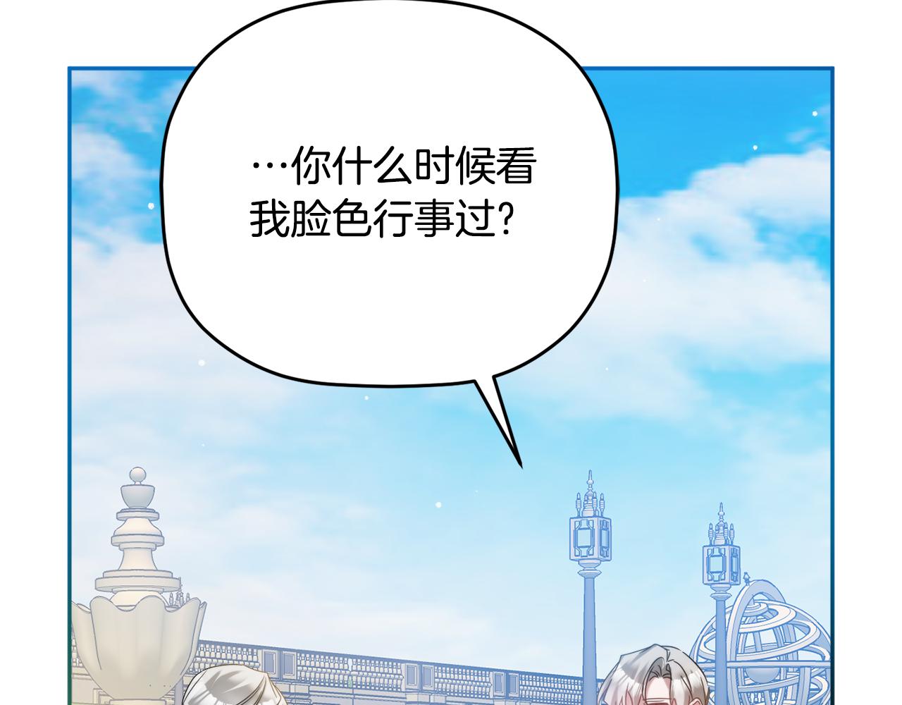 第95话 善变的大公202